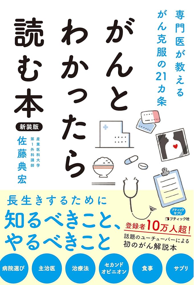 【裁断済】第40回・41回　新潟手の外科セミナーテキスト ディベートから学ぶ 術式の奥義・手技の秘訣［胆道・膵臓編